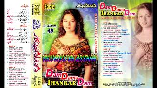 DIYA DIYA DIL DYA WITH ULTRA CLASSIC JHANKAR RECORDING BY ZEESHAN TO NAVEED DIGITAL JHANKAR [upl. by Ocirema958]