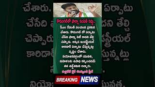 revanthreddy ktr viralvideo facts quotes politics telugu yt share like viral [upl. by Tiloine250]