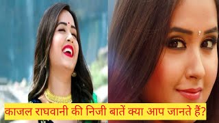 Chhalakata Hamro Jawaniya  PAWAN Singh  Kajal Raghwani biography  Kajal raghavani ki movie [upl. by Yrallih174]