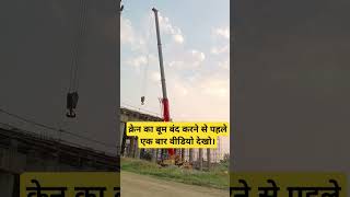 Crane boom closing watch this videoviralvideocraneboomclosingyshortsamazing [upl. by Aylward734]