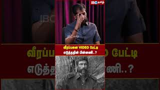 1996 ல் Veerappan video எடுத்தது எப்படி  Nakkheeran Gopal veerappan nakkheerangopal ibctamil [upl. by Enywad]