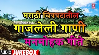 मराठी चित्रपटातील गाजलेली गाणी  MARATHI SADABAHAR GEETE  FILMI SONGS [upl. by Naved]