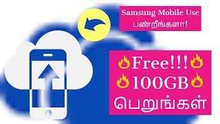 Get Free 100GB Storage Using Microsoft OneDrive on Samsung Mobile Tamil Tech Ginger [upl. by Kirchner65]