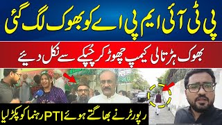 PTI MPA ko Bhook Lag Gai  Reporter Ny Bhagty Huye PTI Leader Ko Pakarr Liya  24 News HD [upl. by Babbette825]