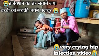 injection video baby crying  injection videos funny crying  injection in back side crying  inj [upl. by Nester]