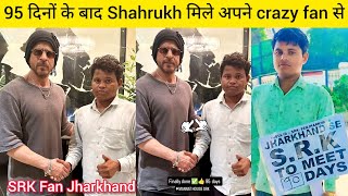 Srk Fan Jharkhand  Srk fan jharkhand se  Shahrukh khan meet his fan  Shahrukh khan crazy [upl. by Romulus832]