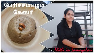 Kesari recipe in tamil  Dates kesari Dates recipes in tamil Dessert recipes [upl. by Merwin]