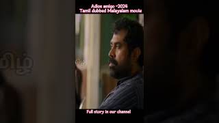 Tamil dubbed Malayalam movie shortstamil thrillermovieexplanation [upl. by Nottarts294]