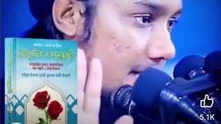 নামাজ সম্পৰ্কে কিছু আলোচনা [upl. by Sussna]