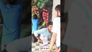 कुत्ता के केक pintuchauhan200 comedy pincecomedy comedyfilms funny pintucomedy comedymovies [upl. by Pelpel659]