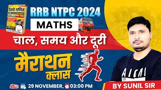 RRB NTPC 2024  3 Hours Marathan  Time Speed and Distance  MATHS BY SUNIL SIR [upl. by Emie]