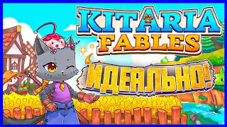 KITARIA FABLES ● ПЕРВЫЙ ВЗГЛЯД ● ОБЗОР [upl. by Devaj244]