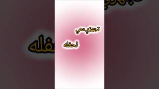 تجهزي معي لحفله 👍 subscribe shorts [upl. by Yenahc]