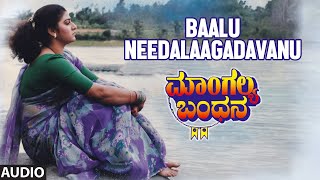 Baalu Needalaagadavanu Audio Song  Mangalya Bandhana  Anant Nag Malashri  Hamsalekha [upl. by Adnilym]