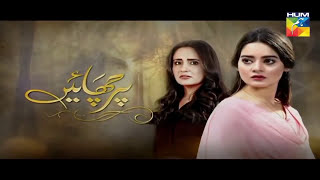 Parchayee Full Ost Sahir Ali bagga Hum tv [upl. by Kayley]