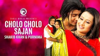 Cholo Cholo Sajan  Bangla Movie Song  Shakib Khan  Purnima  Full Video Song [upl. by Gwyn]