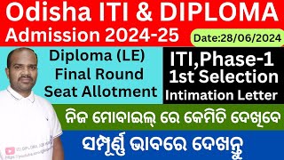 DiplomaLEFirst Round amp ITI admission Phase11st selection 2024how to check allotment on Mobile [upl. by Nealey255]