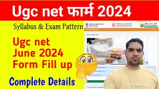 यूजीसी नेट फॉर्म 2024  Ugc net form 2024  How to fill ugc net Assistant Professor amp JRF form 2024 [upl. by Brandy]