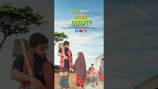 জীবন্ত দাফন করছে😭bayazid0007 trending ytshorts baizedmahmud islamic [upl. by Names]