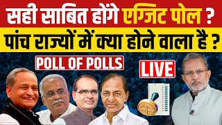 EXIT POLL 2023  Assembly Elections 2023  Rajasthan  MP  Chhattisgarh Telangana [upl. by Ttenaej]