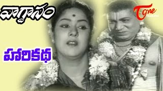 Vaagdhanam Songs  Sree Nagaja  Harikatha  ANR  Krishna Kumari [upl. by Allehs]