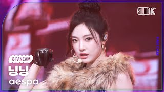 KFancam 에스파 닝닝 직캠 Whiplash aespa NINGNING Fancam 뮤직뱅크 Music Bank 241101 [upl. by Portland]