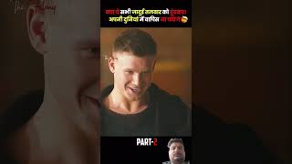 Ivaan Magician part 2 movie story kahani love film bollywoodmoviesfacts comedymovies facts [upl. by Phedra114]