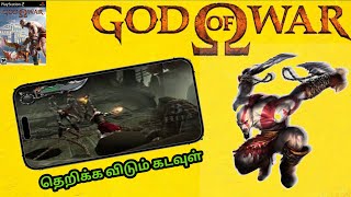 god of war 1 for android with install tamilgameplay games godofwar ps2emulater [upl. by Ardnyk]