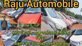 Only 39000 Starting Price 😱🤯 Huge Stock Raju Automobile rajuautomobile howrah kulgachia [upl. by At]