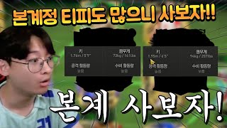 본계정 너무 똑같은 선수가 질려서 새로운 선수 써보겠습니다 FC모바일 [upl. by Acirrej]