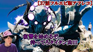 【クロックマン声付きアフレコ】追加シーンあり！３７話フルエピ版を本気で関西弁アフレコしてみた！！！【スキビディトイレ】skibiditoilet 実況 [upl. by Niatsirhc499]