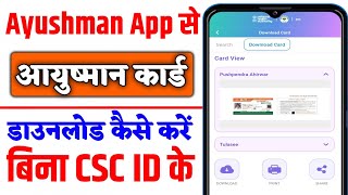 Ayushman App Se Ayushman Card Kaise Download Karen  Ayushman Card Kaise Download Kare  PMJAY [upl. by Aihsyt696]