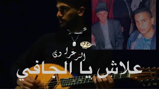 Merouane zeghrawi  alach ya el djafi fête à meftah 2023 [upl. by Yelram768]