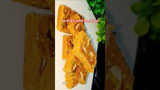 Suji Besan ki Barfi Recipe  How to make Barfi sweet besanbarfirecipe sujibesanbarfi shorts [upl. by Enyalb541]