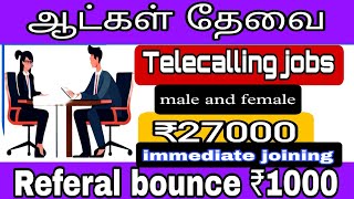 💥💫TELECALLER JOB  OPENINGS 2024  BANGALORE JOB Acrjob jobs acrjobs telecallerjobs [upl. by Steinke582]