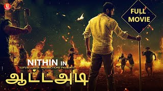 ஆட்டஅடி  TAMIL FULL MOVIE  NITHIN  KAJAL AGARWAL  TAMIL DUBBED TELUGU MOVIED  SUPER HIT CINEMA [upl. by Bronder]