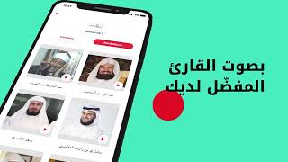 Islamiyat sur My Ooredoo [upl. by Lodhia]