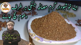 Khushboodar Garam Masala Recipe By Jugnoo Food  Special Mughlai Garam Masala Recipe [upl. by Anauqed]