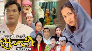 भुन्टी भाग २२० Bhunti Epi220  II Asha Gautam II Sukumaya II June 252024 [upl. by Oemor]