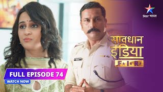 FULL EPISODE 74  Ektarfa pyaar  Savdhaan India FIR savdhaanindia [upl. by Cavill]