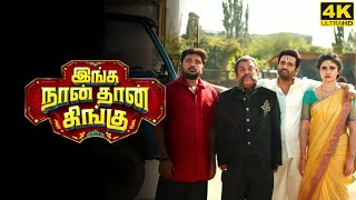 Inga Naan Thaan Kingu Full Movie in Tamil  Santhanam  D Imman  AnbuchezhianInga Naan Thaan Kingu [upl. by Zetrom]