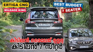 Ertiga CNG malayalam review  best budget 7 seater  Toyota Rumion  Ertiga user review carreview [upl. by Thistle297]