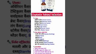 Cisplatin teblet and injection use side effects nursingclub8172 nursingofficer trendingshorts [upl. by Ydnam]