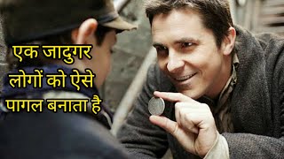 The Prestige Movie Explained In Hindi  Ending Explain [upl. by Reeher]