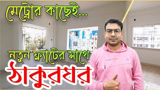 Three Bedroom Apartment Tour  Flat For Sale Kolkata  Property For Sale  Three Bedroom Flat 3bhk [upl. by Gerry]