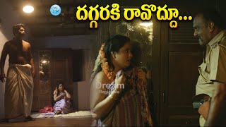 Latest Super Hit Movie Ranarangam Best Scenes  Latest Movies  iDream Kurnool [upl. by Piotr]