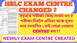 HSLC Exam Centre Changed  বহুতৰে পৰীক্ষা কেন্দ্ৰ সলনি হব  Newly Exam centre created [upl. by Arraeit65]