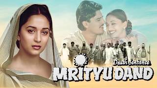 माधुरी दीक्षित की Mrityudand Full Movie HD  Madhuri Dixit Shabana Azmi  90s Bollywood Movie [upl. by Nnaer924]