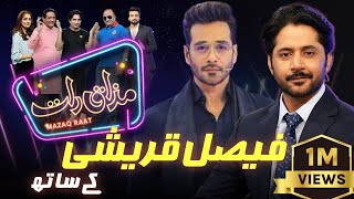 Faysal Quraishi  Imran Ashraf  Mazaq Raat Season 2  Ep 37  Honey Albela  Sakhawat Naz [upl. by Einnod532]