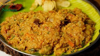 சாம்பார் சாதம் வழ வழன்னு சுவையா இப்படி செஞ்சி பாருங்க  SAMBAR SADAM IN TAMIL [upl. by Kreit]